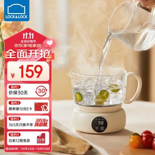 LOCK&LOCK 迷你电热水壶煮茶壶 养生壶0.6升-白色