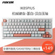  FeisKeyBor FEKER IK85Plus/IK85Pro三模连接客制化机械键盘 gasket结构全键热插拔 IK85PLUS荼白-汉白玉轴　