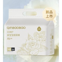 QinBaoBao 亲宝宝 花神护Air+ 纸尿裤 NB32片