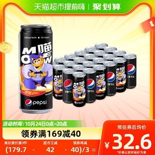 88VIP：pepsi 百事 可乐无糖汽水喵罐限量罐330ml*24细长罐碳酸饮料整箱装0糖0卡