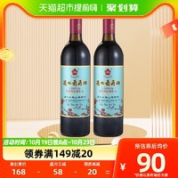 88VIP：TONHWA 通化葡萄酒 通化红梅山葡萄甜红葡萄酒15度725ml*2双支装甜酒
