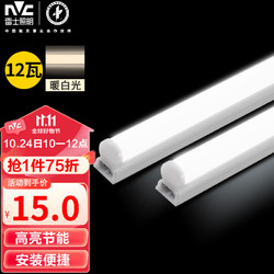 NVC Lighting 雷士照明 雷士（NVC）1.0米LED灯管T5无影灯管一体化T5支架套装12W暖白光4000K
