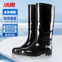 PLUS会员：冰禹 雨鞋 男士中高筒 雨鞋 雨靴 胶鞋套鞋 防水鞋 高筒 42 BY-2035