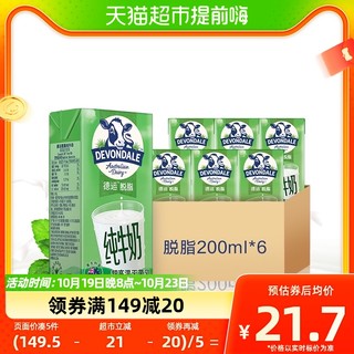 88VIP：DEVONDALE 德运 澳洲德运牛奶早餐 脱脂牛奶200ml*6盒纯牛奶