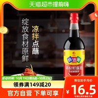 88VIP：Shinho 欣和 味达美酱油味极鲜1L特级酿造生抽家用炒菜蒸鱼凉拌点蘸调味汁