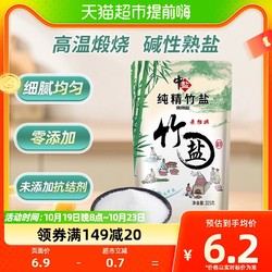 中盐 精纯竹盐 225g