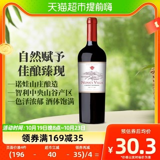 88VIP：红魔鬼 智利原瓶红酒诺娃山庄干红赤霞珠葡萄酒750ml
