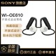  SONY 索尼 Float Run悬浮豆 开放式运动耳机防水 WI-OE610蓝牙耳机　