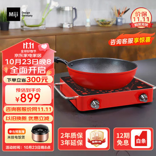 Miji 米技 电磁炉电陶炉精准控温不挑锅具定时烹饪家用米技炉IED 1700FI红色