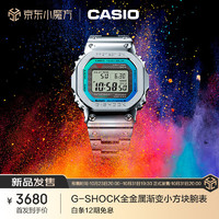 CASIO 卡西欧 G-SHOCK金属进化系列 43.2毫米太阳能电波腕表 GMW-B5000PC-1