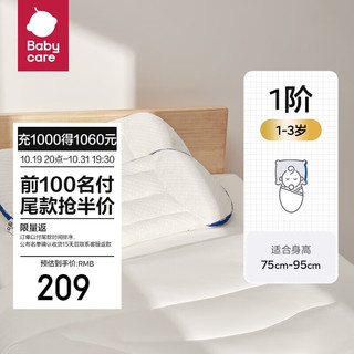 babycare bc babycare分阶黄金枕宝宝6月6岁以上抗菌儿童枕头婴儿枕头