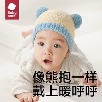 babycare 儿童帽子秋冬保暖可爱半边绒初生婴儿宝宝胎帽囟门帽冬季