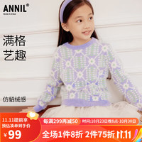 安奈儿（Annil）女童装毛衣外穿2023冬款时尚清新甜美针织衫 石楠紫 110 