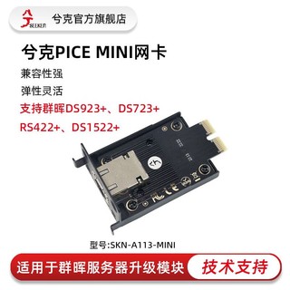 兮克 万兆单电口PCIE×2MINI网卡群晖NAS适用AQC113芯片