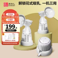 移动端：HORIGEN 好女人 电动吸奶器 一体式拔奶器  大吸力穿戴吸乳 免手扶内衣吸乳挤奶 三合一升级款-PP奶瓶