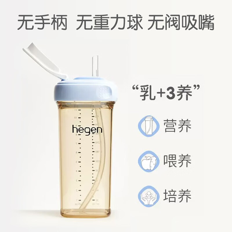 吸管杯儿童水杯学饮杯婴儿吸管奶瓶9个月以上宝宝多功能水杯 330ml吸管杯