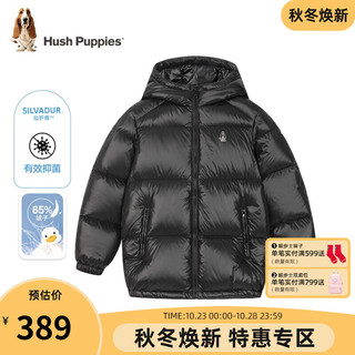 暇步士（Hush Puppies）童装男女童羽绒服2023冬装儿童羽绒服保暖85%鸭绒有效抑菌 钻石黑 105cm