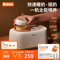 Bololo 波咯咯 波咯温奶器摇奶器一体二合一