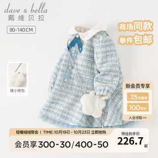 戴维贝拉（DAVE＆BELLA）儿童连衣裙加绒女童公主裙小香风宝宝裙子秋冬童裙幼儿衣服 灰蓝色 130cm（身高120-130cm）