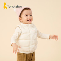 童泰婴儿羽绒服马甲冬季衣服儿童外出立领上衣TS34D421 米白 80cm 