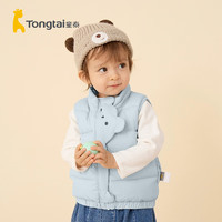 童泰婴儿羽绒服马甲冬季衣服儿童外出立领上衣TS34D421 浅蓝 73cm 