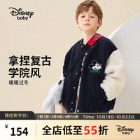 迪士尼童装男童仿羊羔绒复古棒球外套冬时尚卡通帅气上衣 藏青 130