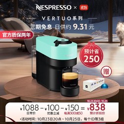 NESPRESSO 浓遇咖啡 Vertuo Pop雀巢胶囊咖啡机 进口 家用 商用 全自动咖啡机 不焦绿