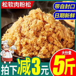 bi bi zan 比比赞 寿司肉松专用配料烘焙原材料即食材肉粉松散装拌饭商用发批