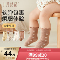 十月结晶婴儿袜子女童春秋款初生新生宝宝袜子秋季儿童棉袜4双装 云柔花语-春秋款 4双装 0-6个月