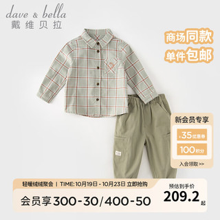 戴维贝拉（DAVE＆BELLA）男童套装休闲宝宝衣服洋气儿童衬衫小童裤子装小童服饰 绿色格 90cm（身高80-90cm）