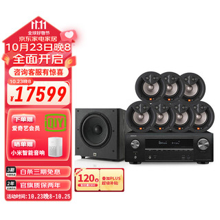 JBL 杰宝 Studio 2 6ICDT 音响 音箱 家庭影院 7.1声道 功放 嵌入式 吸顶喇叭 防潮 蓝牙 立体环绕声