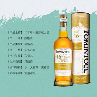 TOMINTOUL托明多16年TOMINTOUL苏玳桶苏格兰单一麦芽双桶威士忌洋酒700ml*6 淡黄色 700ml*6瓶