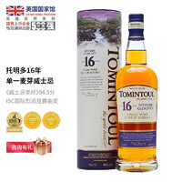 TOMINTOUL 托明多单一麦芽威士忌洋酒700ml 苏格兰原瓶 托明多16年单一麦芽威士忌