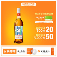 格兰杰（Glenmorangie）洋酒 ·迷· 苏格兰 高地 单一麦芽 威士忌 700ml