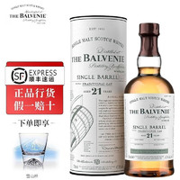 百富（BALVENIE）苏格兰单一麦芽威士忌700ml 英国洋酒 百富21年单桶