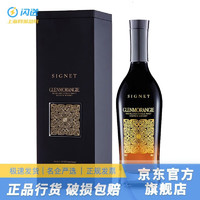 格兰杰（Glenmorangie）品牌授权单一麦芽苏格兰威士忌洋酒18年雪莉桶波特桶苏玳桶经典 格兰杰稀印 700ml