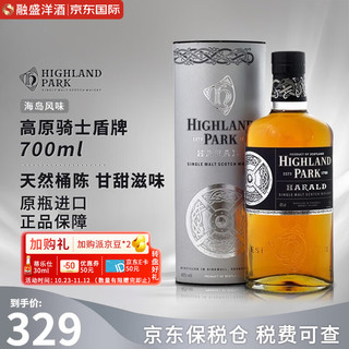 高原骑士（Highland Park）单一麦芽威士忌洋酒12年苏格兰斯佩塞泥煤风味原瓶跨境直採 高原骑士盾牌700ml