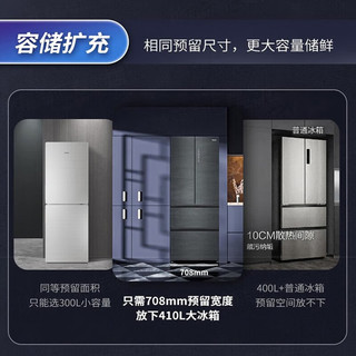 Haier 海尔 冰箱 嵌入式超薄法式多门双变频风冷无霜大容量电冰箱 410L