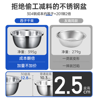 双枪304不锈钢盆和面盆家用厨房加厚打蛋洗菜沥水篮漏盆汤盆铁盆 【七件套】实盆20~30cm+漏盆26cm