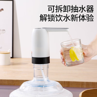 BAIJIE 拜杰 桶装水抽水器自动上水压水器 电动可拆卸款（白）