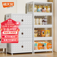 Citylong 禧天龙 玩具收纳柜零食收纳卧室可移动折叠婴儿收纳柜 74面宽烟熏灰 一层
