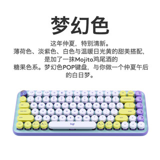 罗技（Logitech） POP 泡泡无线机械键盘 办公键盘 蓝牙键盘 游戏键盘 自定义表情包 POP单个键盘-梦幻紫 无光