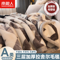 南极人冬天双层拉舍尔毛毯被子加厚午睡毯牛奶绒单人盖毯办公室秋冬家用 森林