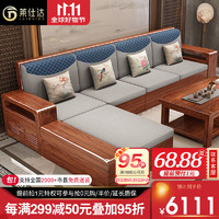莱仕达胡桃木实木沙发组合大小户型新中式客厅储物家具XP989 单+双+三