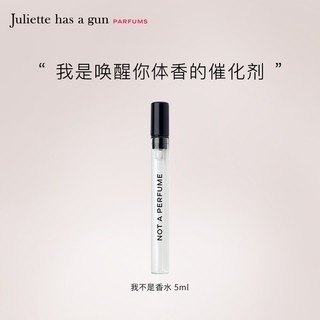 Juliette has a gun 佩枪朱丽叶 不是香水女士浓香水 EDP 5ml