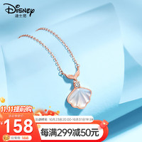 迪士尼（Disney）项链女士时尚饰品925银锁骨链女孩520送女生人鱼贝壳玫金