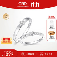 CRD克徕帝【9月】白18K金钻石对戒婚戒钻戒男女款订婚结婚 男戒 约3分