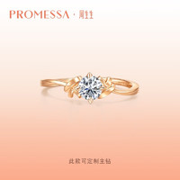                                                                                 周生生 钻石戒指PROMESSA同心系列18K金同心结求婚戒指94142R 可钻戒，至详情页了解