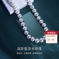 喜钻高品质正圆极强光极微瑕淡水珍珠项链款锁骨链S925珍珠颈链女 7-8mm强光微微瑕 45cm