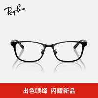 雷朋（RayBan）光学镜架枕形方形黑框近视眼镜框0RX8773D 哑光黑1012 尺寸53